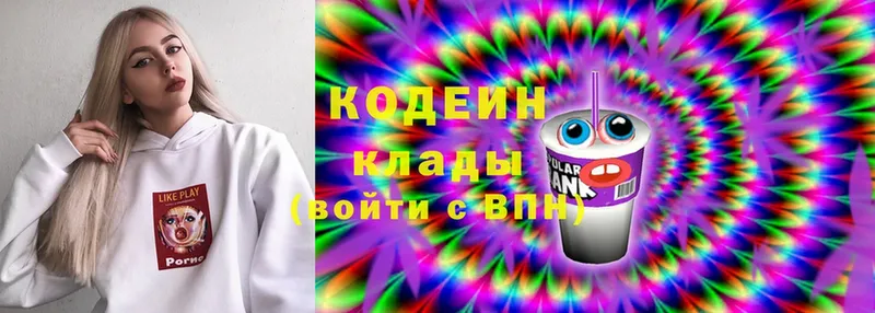 Кодеиновый сироп Lean Purple Drank  площадка телеграм  Курлово 